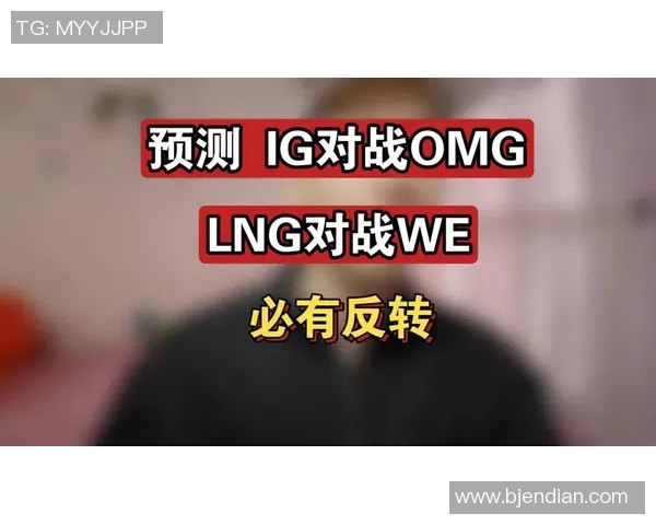 赛后复盘：IG vs LNG的心理素质